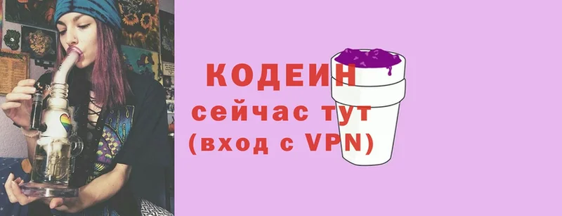 купить  цена  Болхов  Codein Purple Drank 