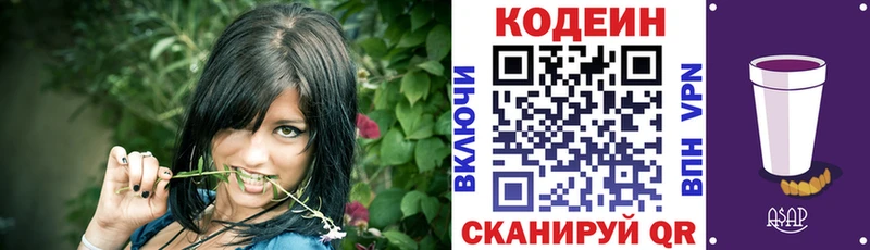 где продают наркотики  omg маркетплейс  Кодеин Purple Drank  Болхов 