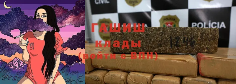 ГАШ hashish  купить   blacksprut онион  Болхов 