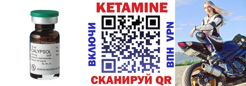 Кетамин ketamine  закладки  Болхов 